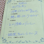 ビストロ セレニテ - 