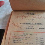 ビストロ セレニテ - 