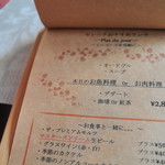 ビストロ セレニテ - 