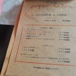 ビストロ セレニテ - 