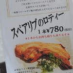 ビストロ セレニテ - 