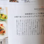 ビストロ セレニテ - 