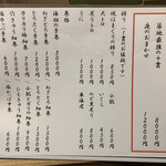 築地青空三代目別邸 - 