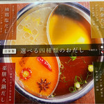 Kushishabu Emishi - 