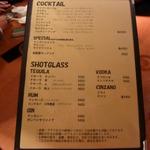 スタンドバー・マル - 