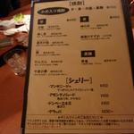 スタンドバー・マル - 