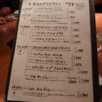 スタンドバー・マル - 