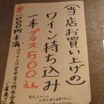 スタンドバー・マル - 