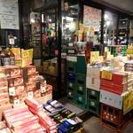 スタンドバー・マル - 