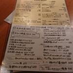 スタンドバー・マル - 