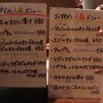 スタンドバー・マル - 