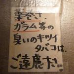 スタンドバー・マル - 