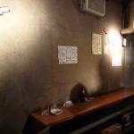 スタンドバー・マル - 