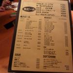 スタンドバー・マル - 