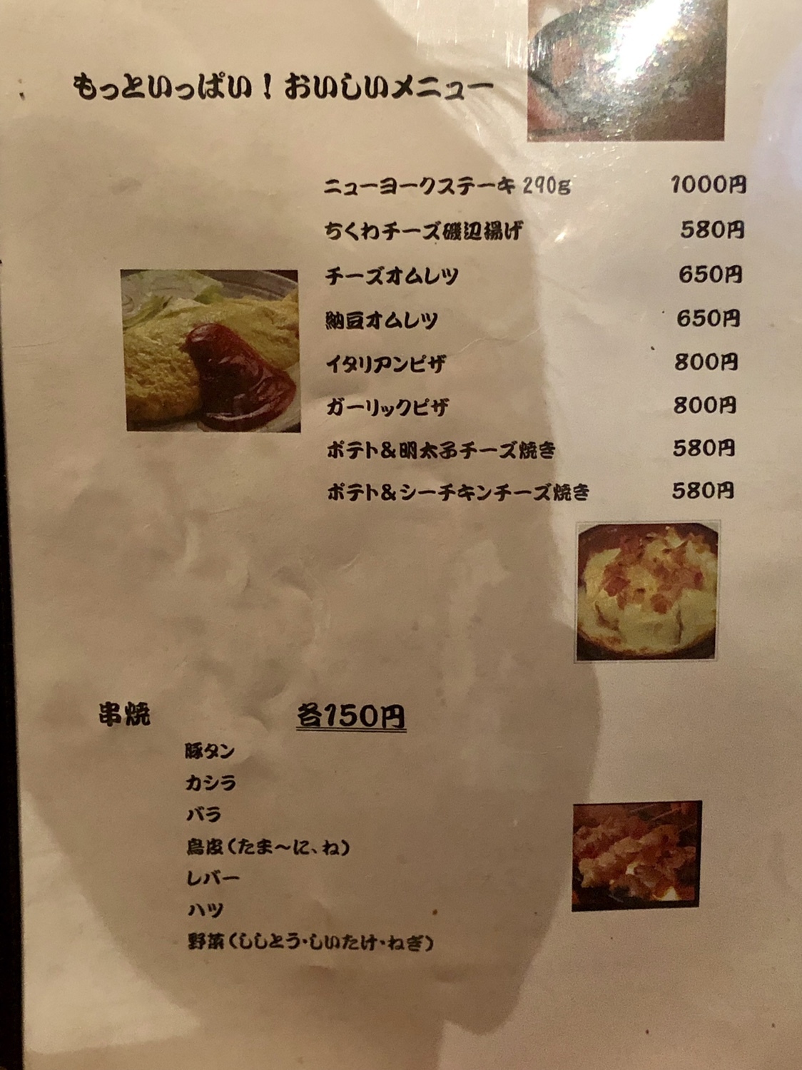 メニュー写真 : 葉月 （はづき） - 青物横丁/居酒屋 | 食べログ
