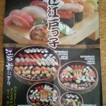 Sushiedokkoninomiyaten - 