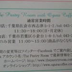 The Pastry Room with OGURA COFFEE - 