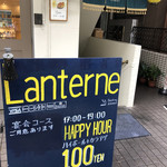 Lanterne - 