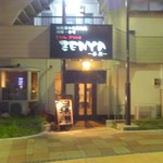 Slow food ＺＥＮＹＡ - 外観(2)