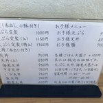 天閣 - 天ぷら定食1000円を。