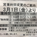 大関食品 直売所 - 