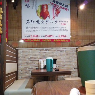 台湾料理 美味仙_2