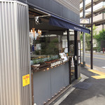 Sakanoue Kafe - 