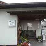 味の民芸　よし松 - 