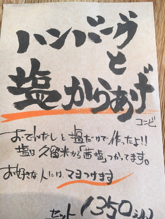メニュー写真 : つくね山本 - 内幸町/居酒屋 | 食べログ