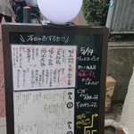 Yakitori Itto - 