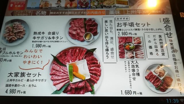 味覚園ってこういうお店なんだとがっかりしました By Oja 味覚園 栄町店 北見 焼肉 食べログ