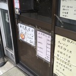 ちゃんぽん亭 - 店頭メニュー