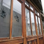 土手の伊勢屋 - 