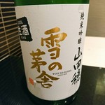 日本料理 晴山 - 