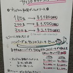 田中亭 - メニュー(サイコロステーキ・ハンバーグ&サイコロステーキセット)