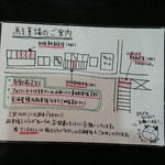 田中亭 - 駐車場のご案内