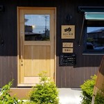 手作りスイーツ＆ランチ ユリノキ舎 - 