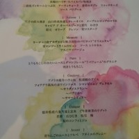 アルカナ 東京 - 