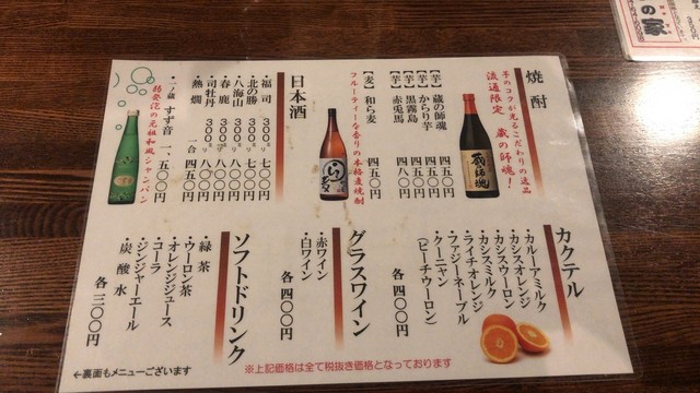 メニュー写真 炉ばた くまの家 釧路 居酒屋 食べログ