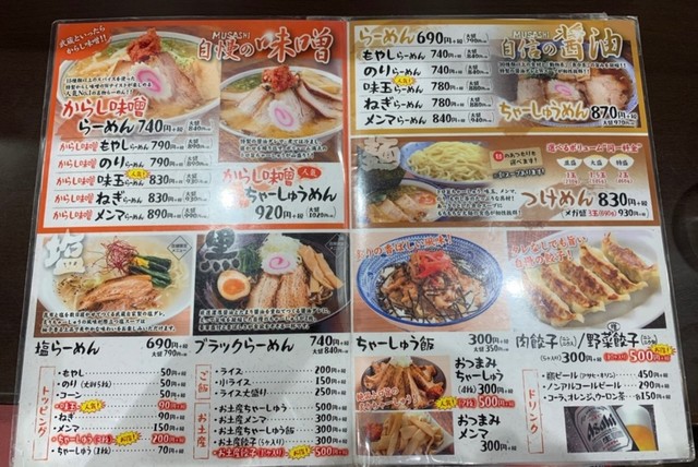 メニュー写真 ちゃーしゅうや武蔵 イオンモール新小松店 小松 ラーメン 食べログ