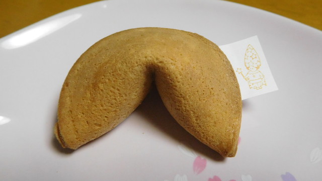 恋はしないけどフォーチュンクッキーと花生糖 By 山海美味 重慶飯店 Gift Deli ジュウケイハンテンギフトアンドデリ 桜木町 中華料理 食べログ 恋はしないけどフォーチュンクッキーと花生糖 By 山海美味 重慶飯店 Gift Deli ジュウケイハンテンギフトアンドデリ 桜木町 中華料理 食べログ