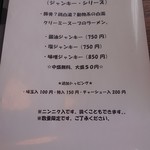 ラーメン屋モン吉 - 