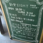 LOCAL BAR 新栄EIGHT - 