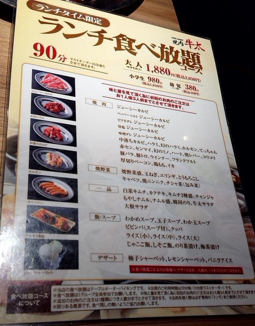 焼肉食べ放題ランチ By 生はむたろう 焼肉 牛太 なんばｃｉｔｙ店 難波 南海 焼肉 食べログ