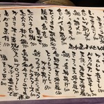 圭蔵 - 今日のおすすめ