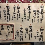 圭蔵 - 日本酒メニュー