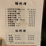 中華食房 正記 - 中華食房 正記