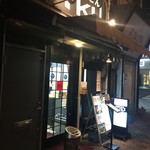 極楽うどん TKU - 極楽うどん　TKU