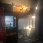池上 - 