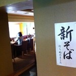 香名屋 門間 - 店内　玄関近く２